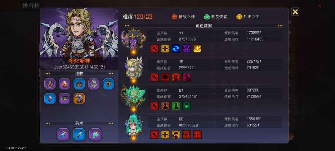 2回合dot秒全神罚boss(除了单人) 1