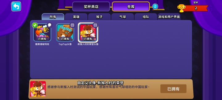 奖杯没哩截图