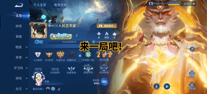 微信区求个大佬带带组队消费，㇏我冲1000，求带[表情_开心][表情_开心]#王者荣耀 #截图