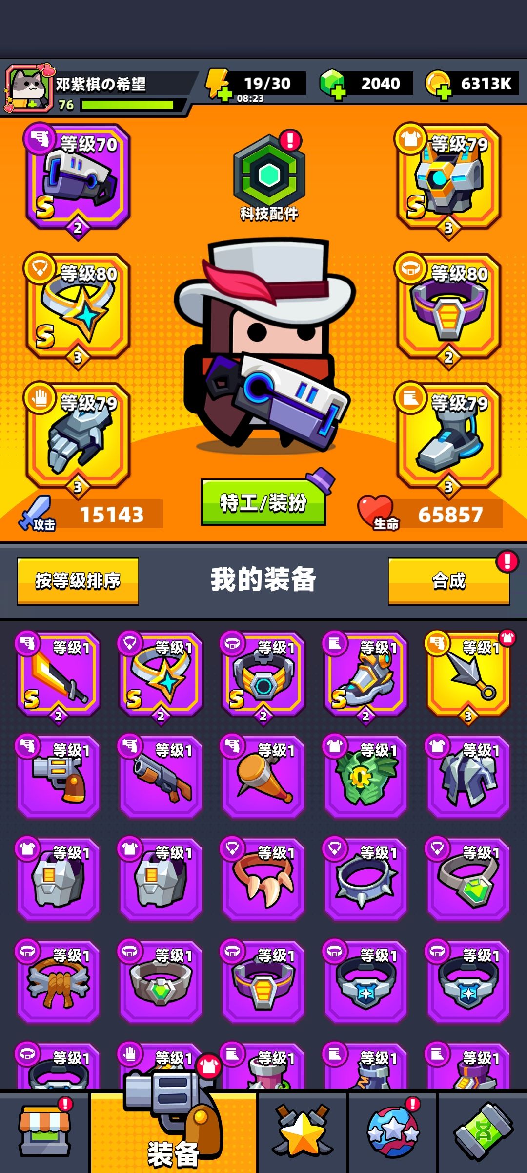 0氪党的游戏 2