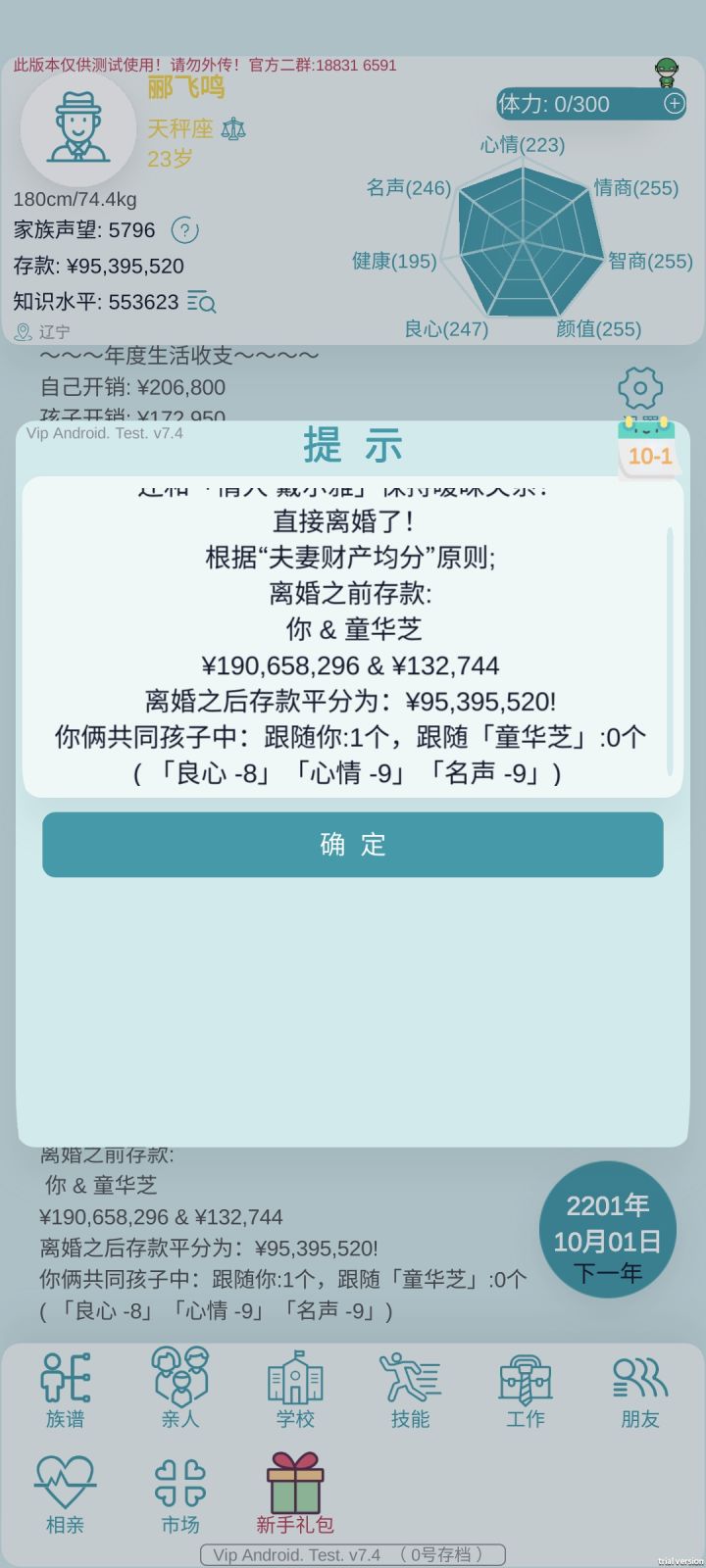 虽然这是我自己的选择，但……截图