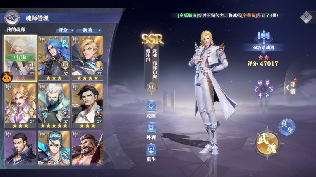 强攻 1