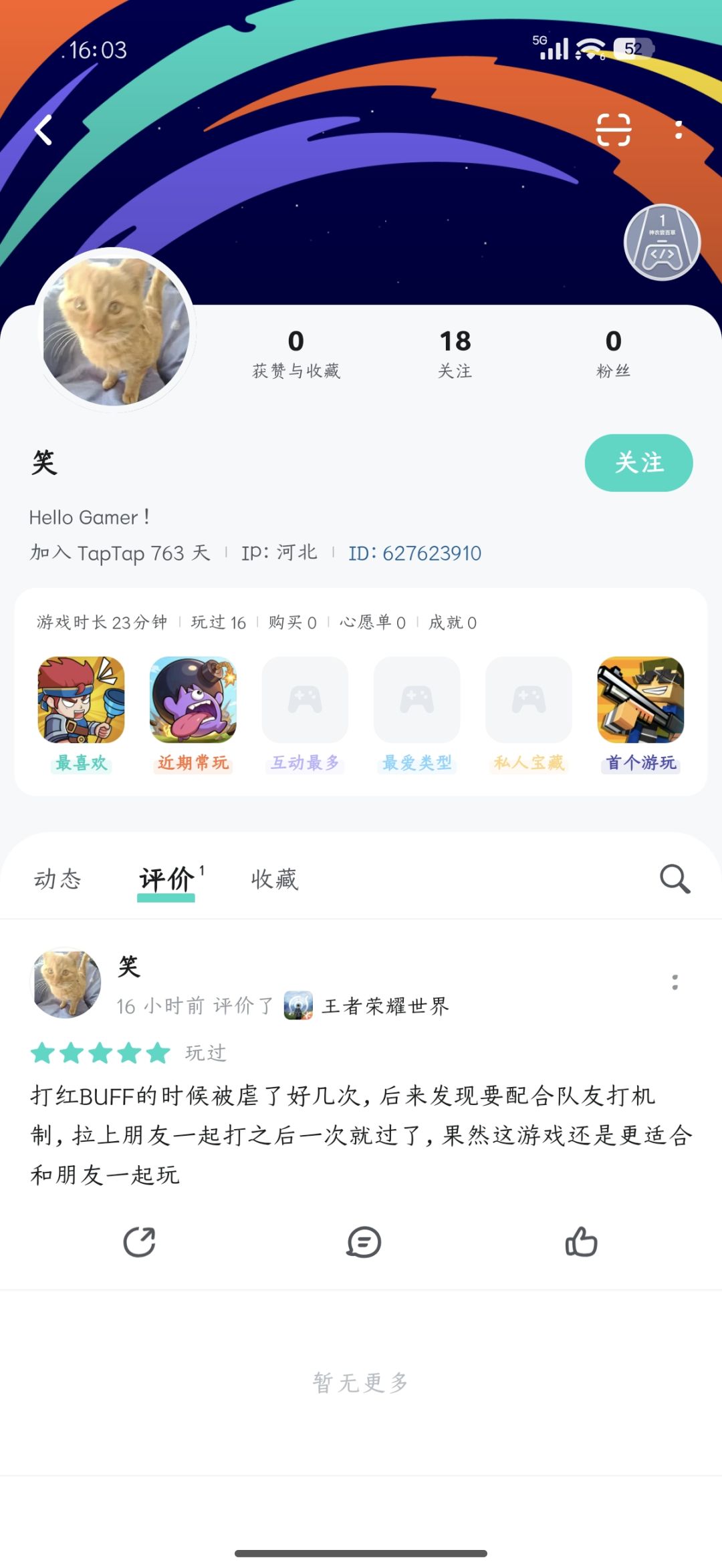 新注册水军号改为僵尸号刷好评,这一招6 18