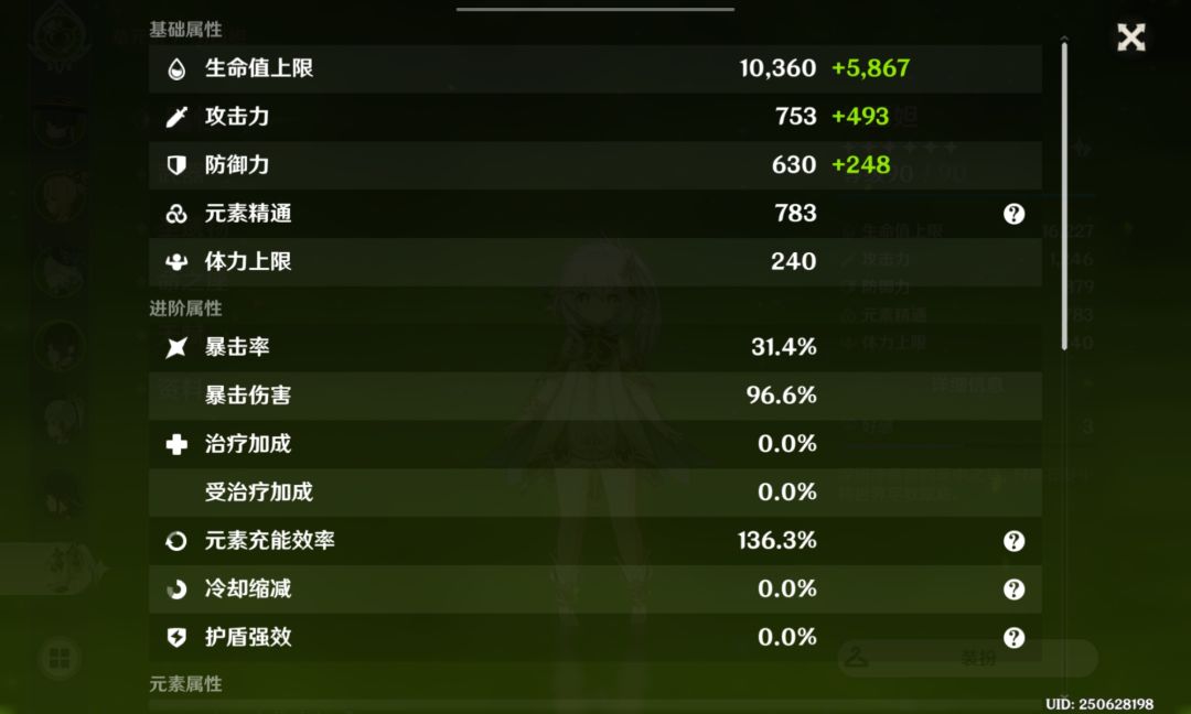 不知道有没有养坏 2