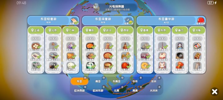 出发吧莫奈截图