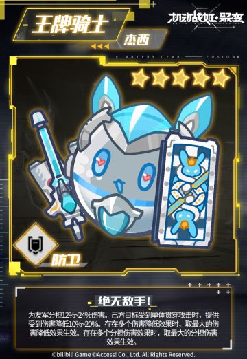 #机动战姬：聚变# #机动战姬#叮咚！指挥官，新的猫球们来报道啦——全新超级猫球将于5月09日更新维护后登场，本期新增猫球为『王牌骑士-杰西』、『黄珀骑士-艾卡西亚』，已为您上传具体信息，还请指挥官查阅！*超级猫球『王牌骑士-杰西』将在5月23日维护后，自动加入周测扭蛋机。