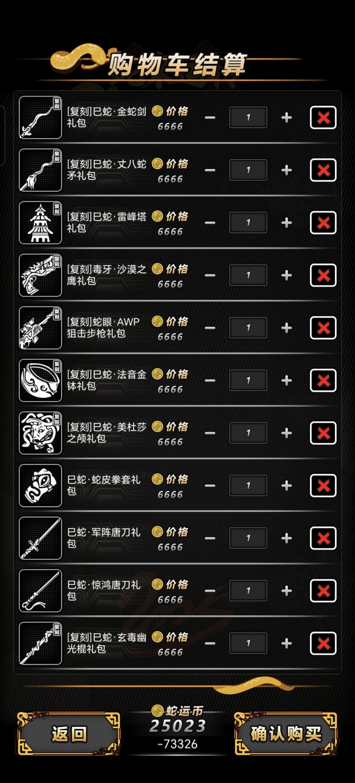 刚开始玩战棋，蛇年这些需要买吗截图