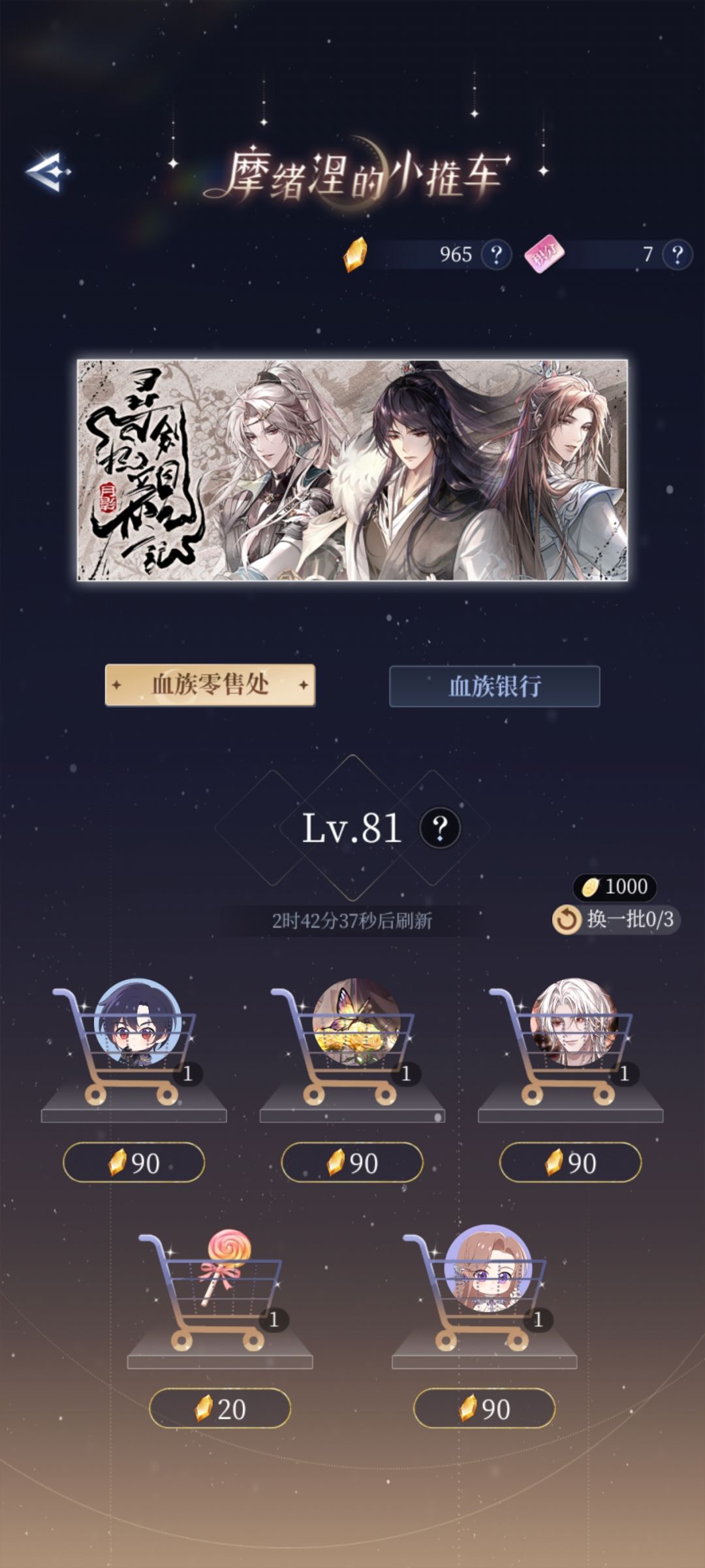我这是有太阳石没处花 2