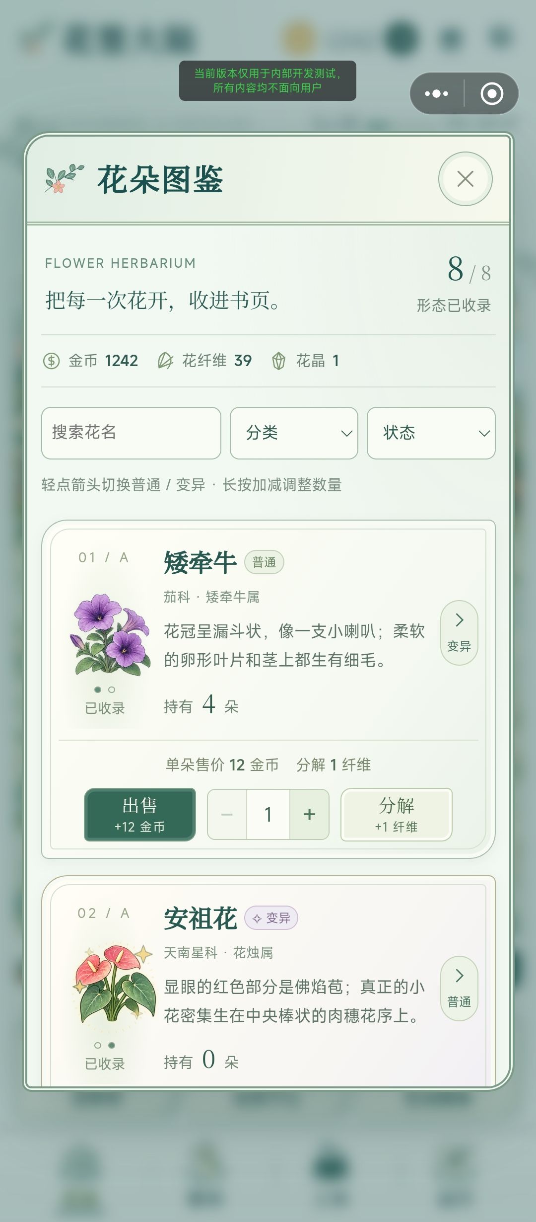 “花签大陆”开发者日志:05 3