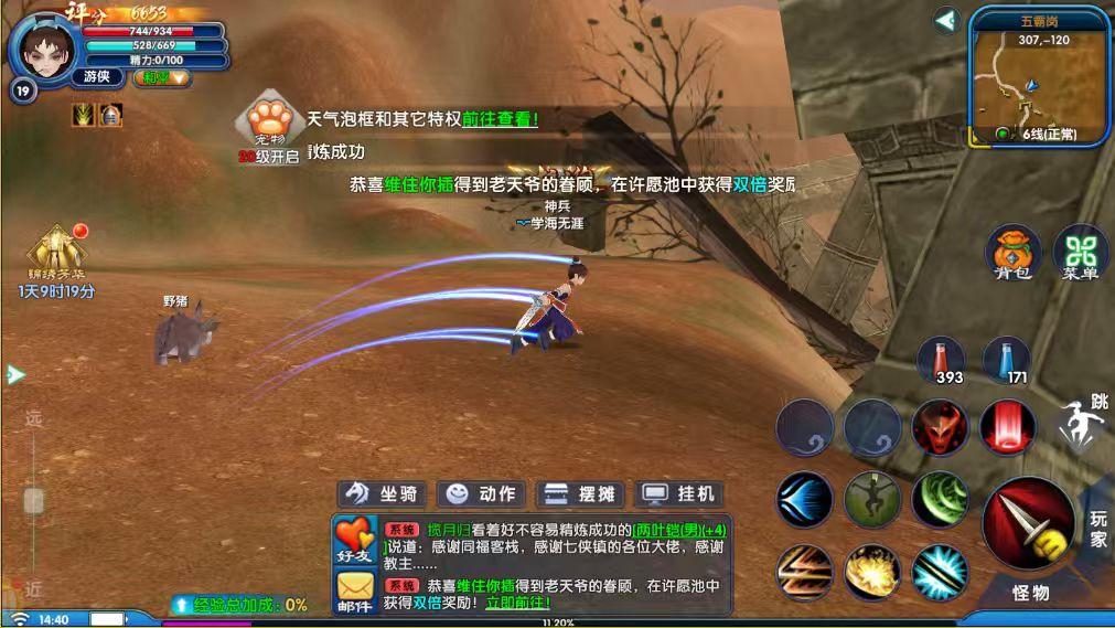 武林外传十年之约手游,新区明天开启 2