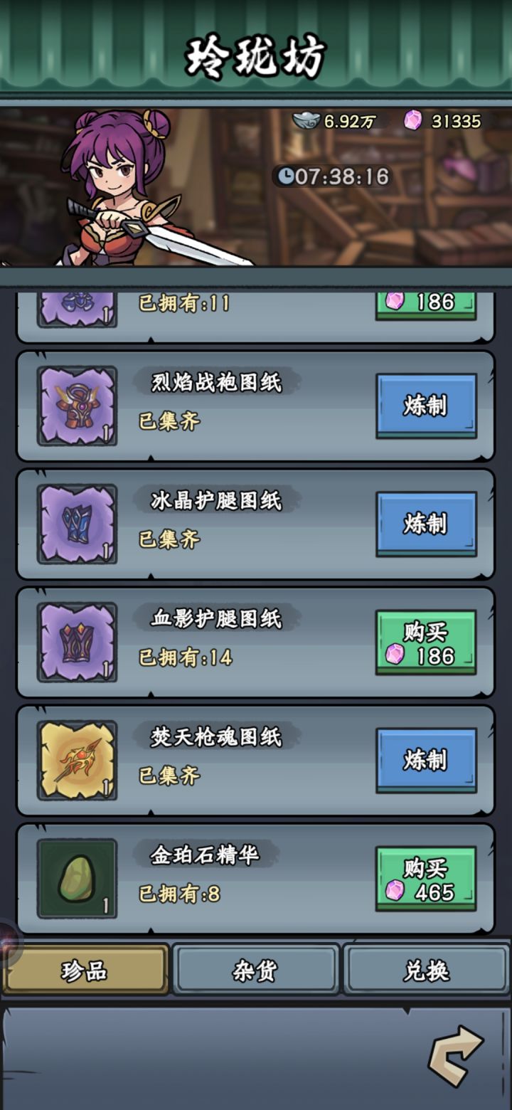 金珀石精华价格有问题截图