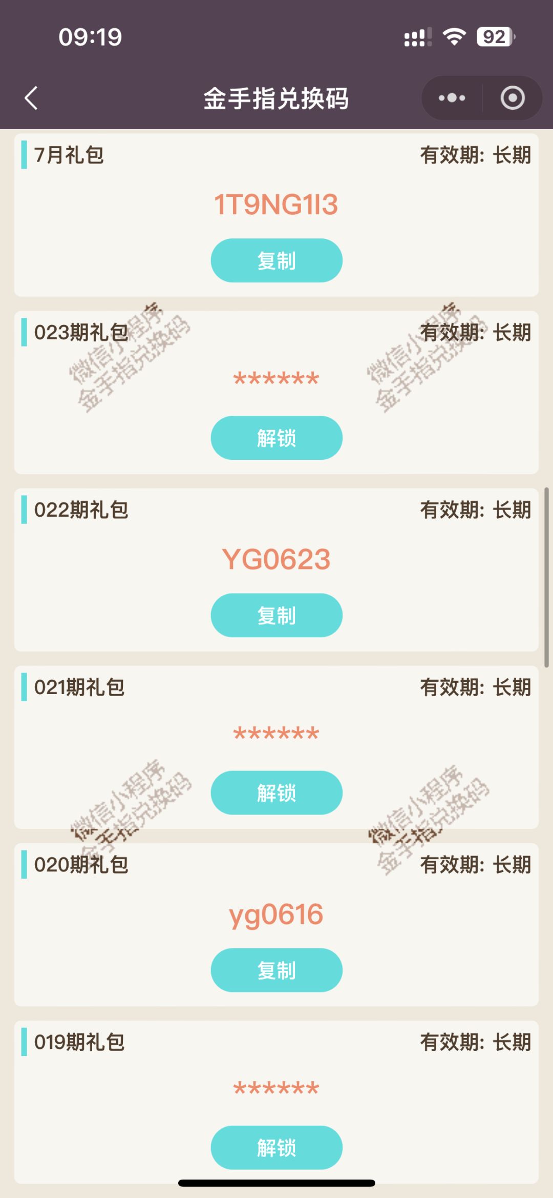 妖怪金手指T0神皮!各活动皮肤推荐及讲解 2