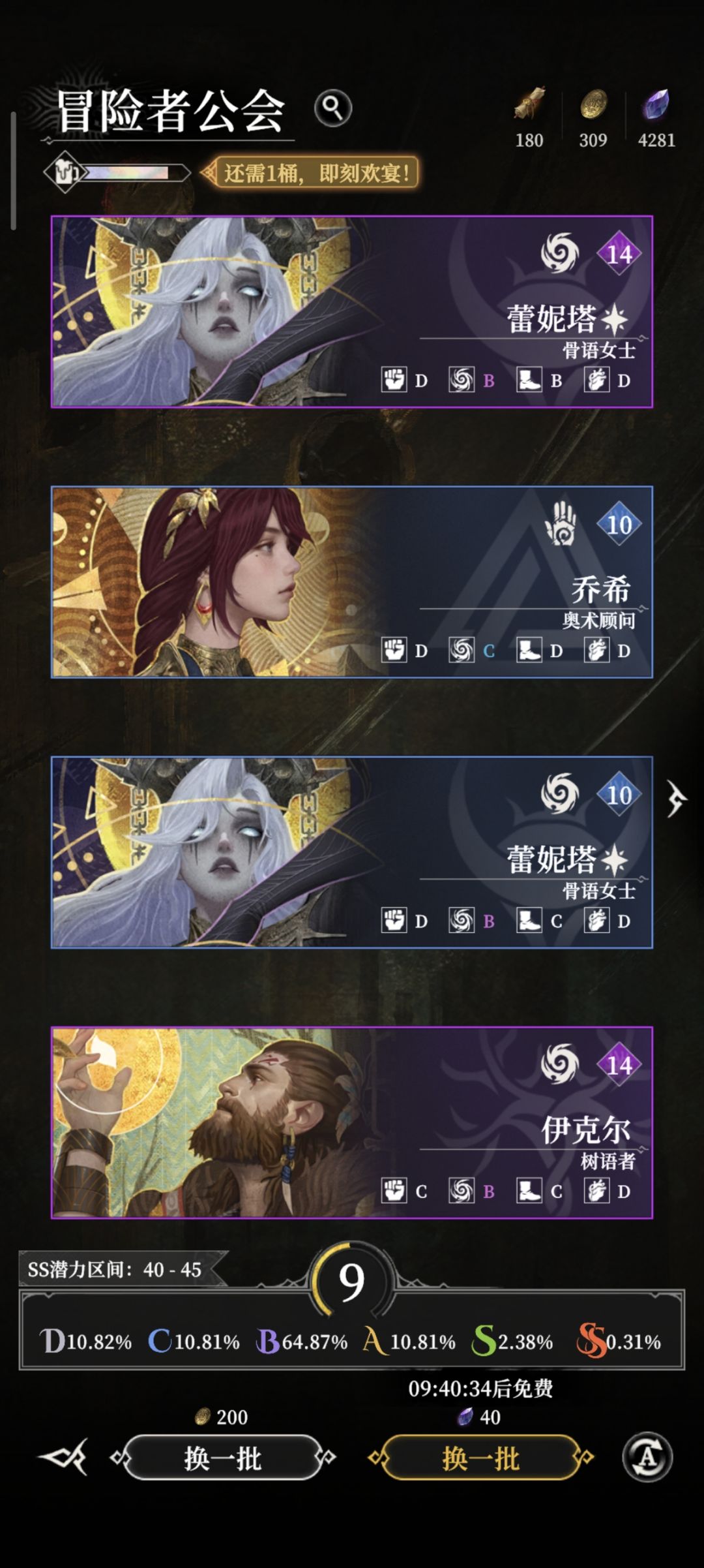 爽! 1