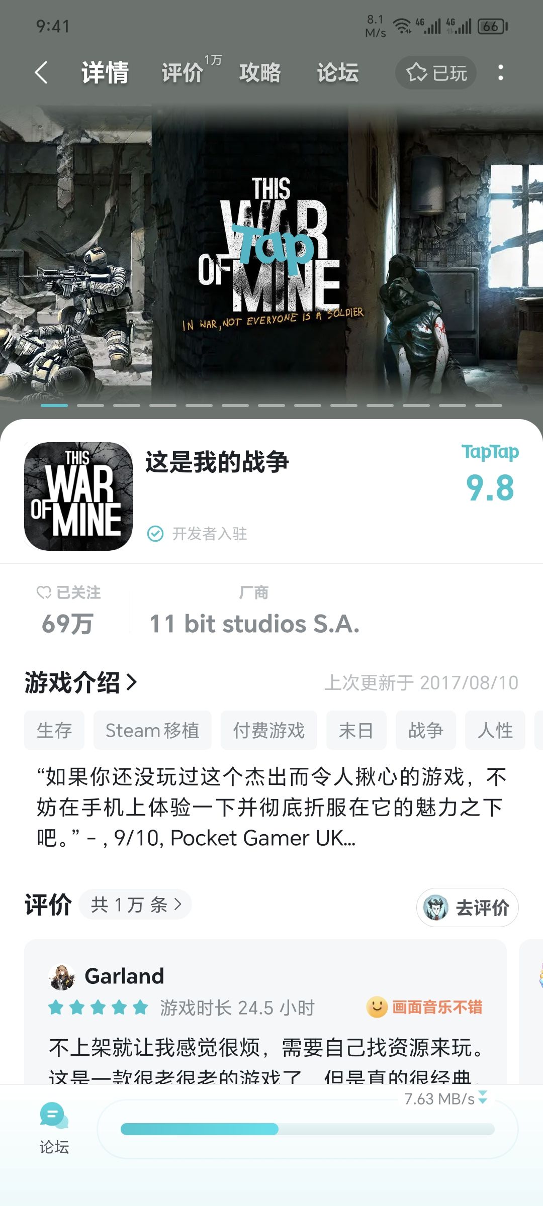 TapTap