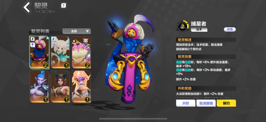 药娘技能 1