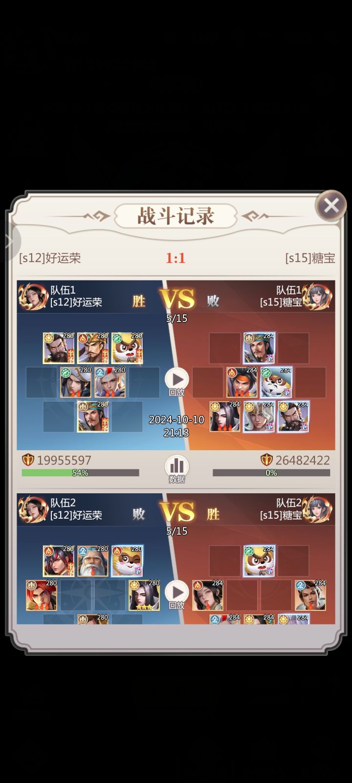 建议鲁智深和皇帝锁死截图