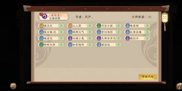 谷哥新卡组，物竞天择4.0