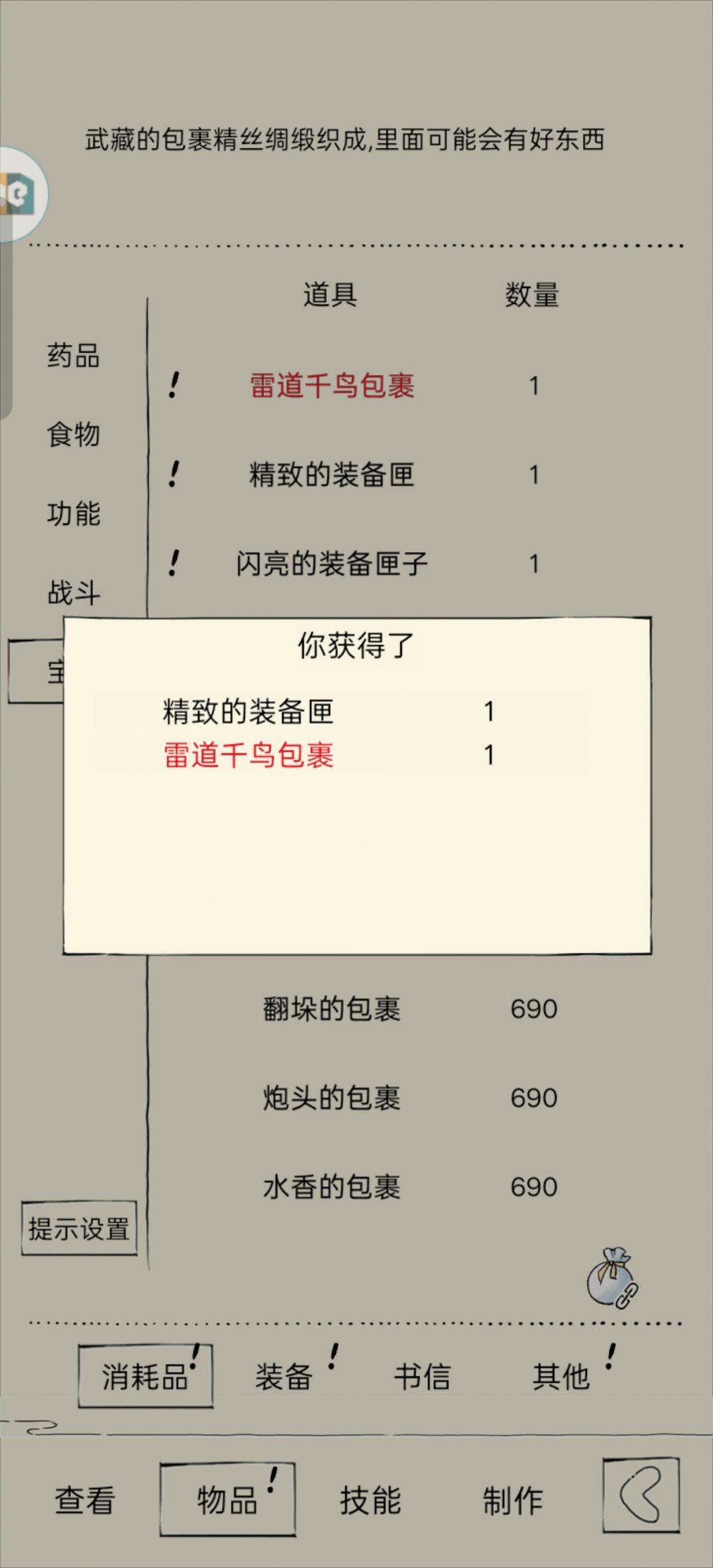 单刷出奇迹 1