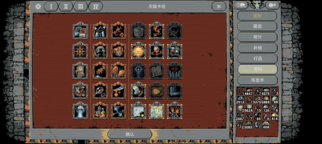 满屏怪物冲击2000圈 4