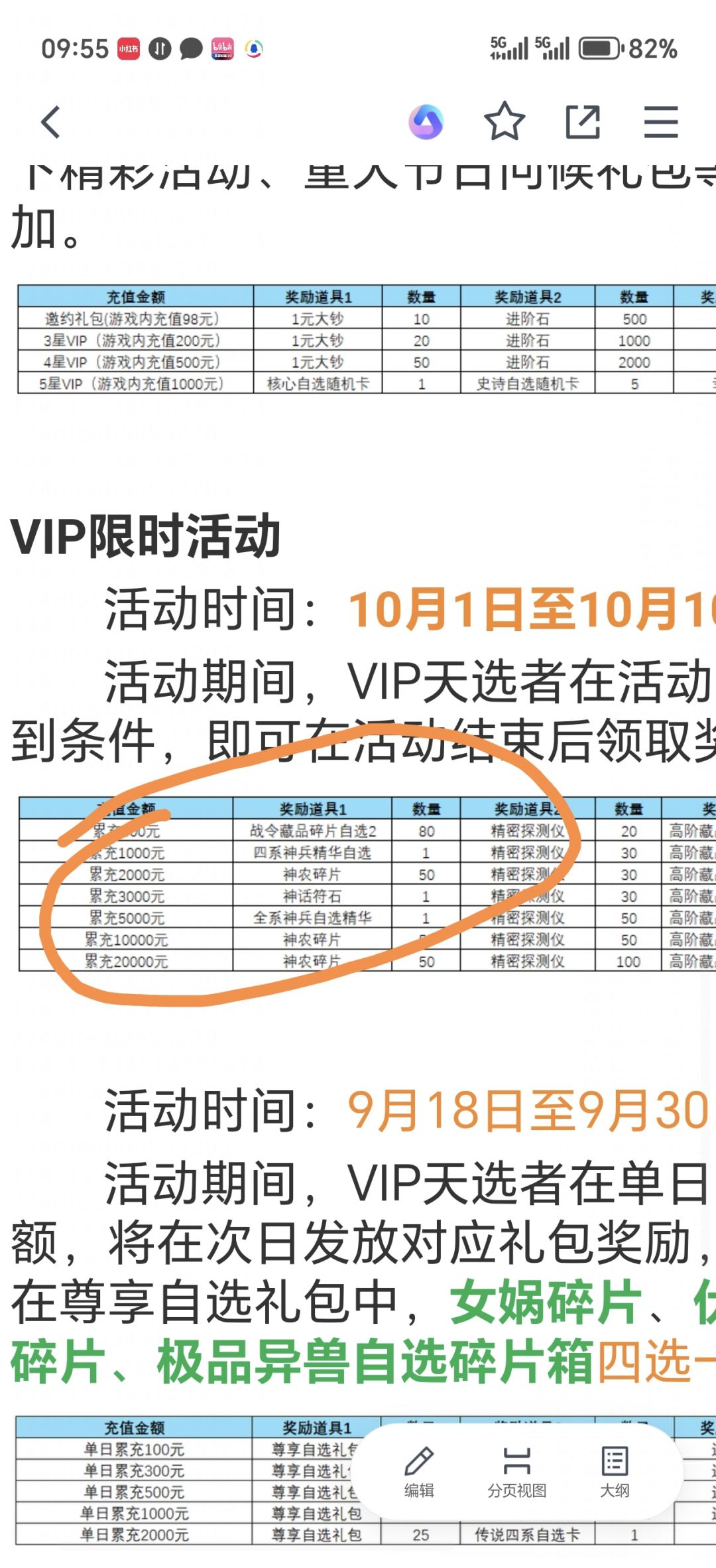 小浣熊客服没人么 2