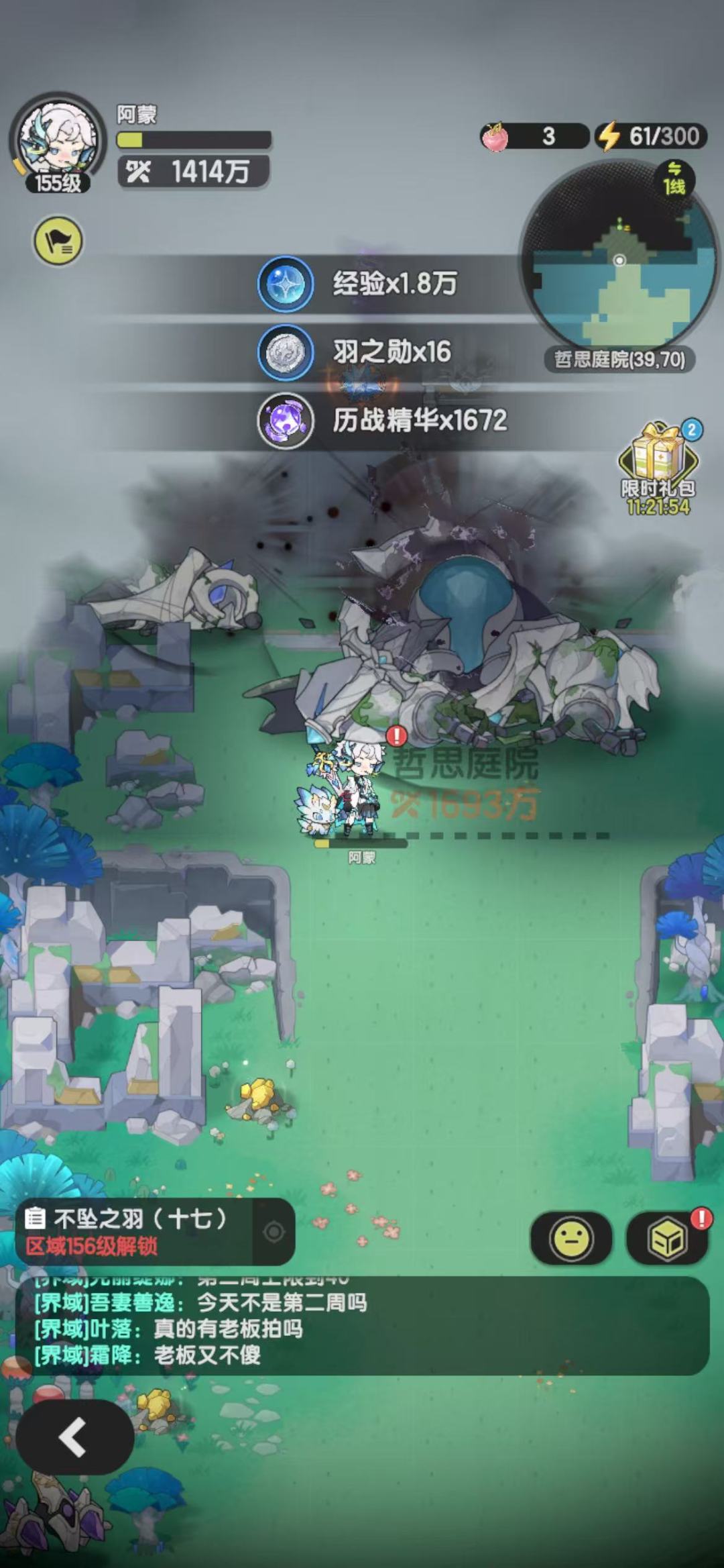 骑士过哲思庭院1689 1
