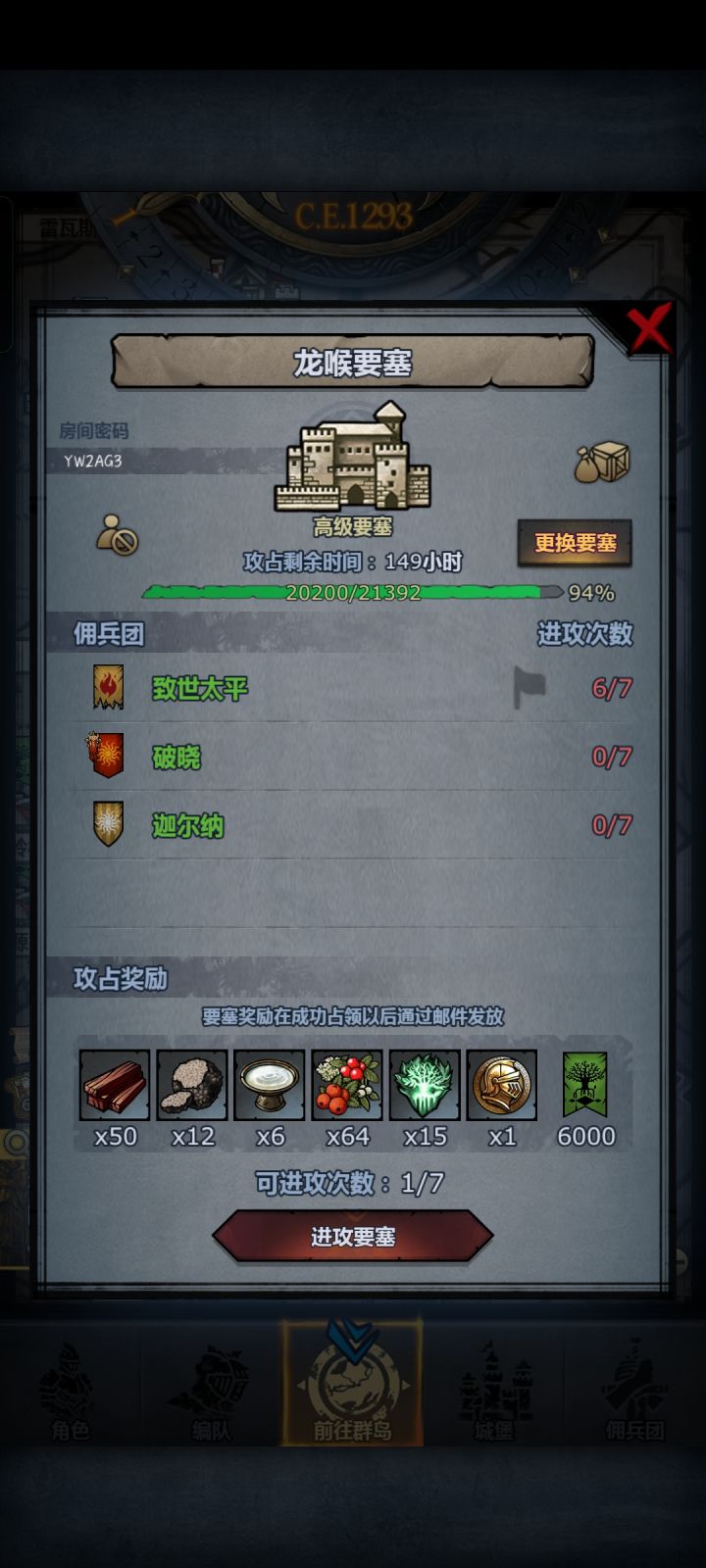 龙吼打不过黑车了截图