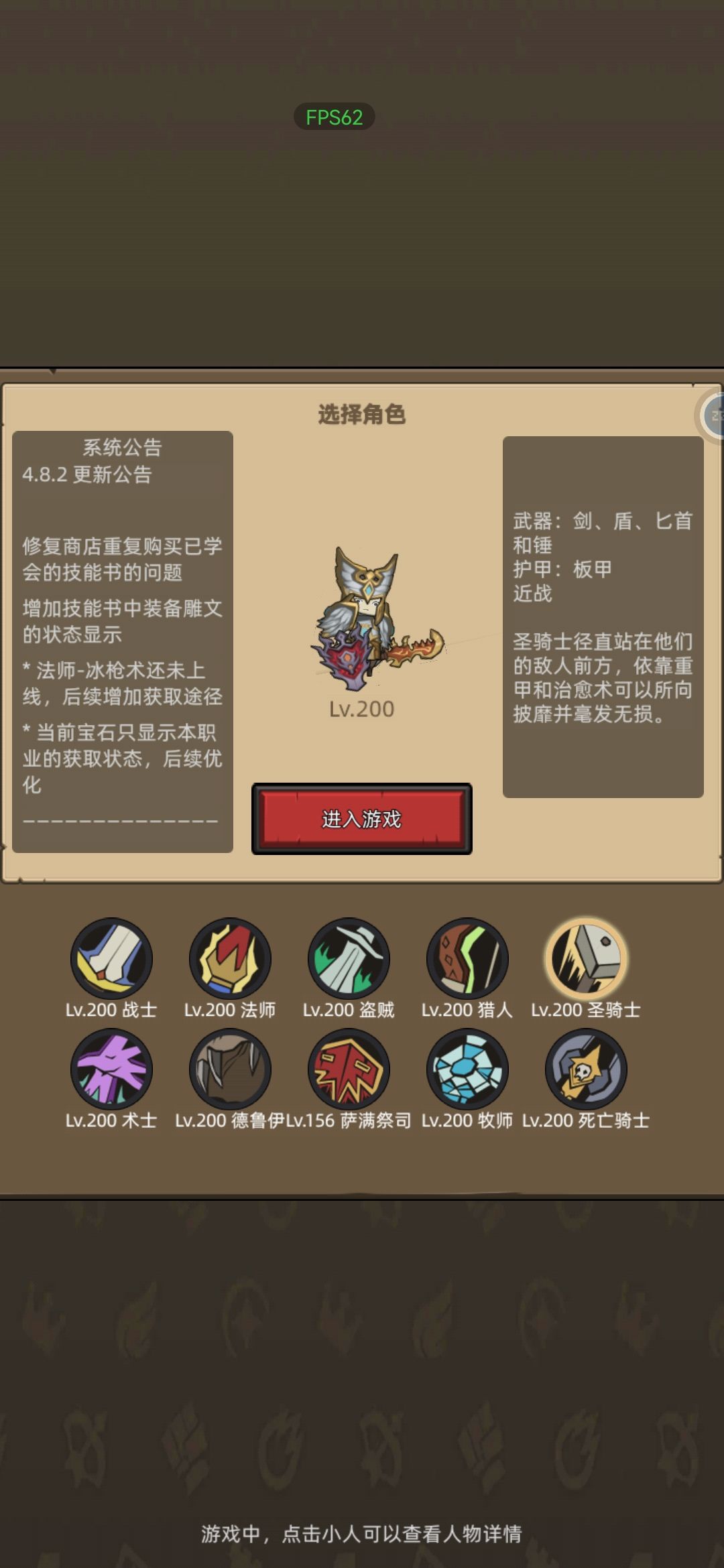 传说宝石改版 1