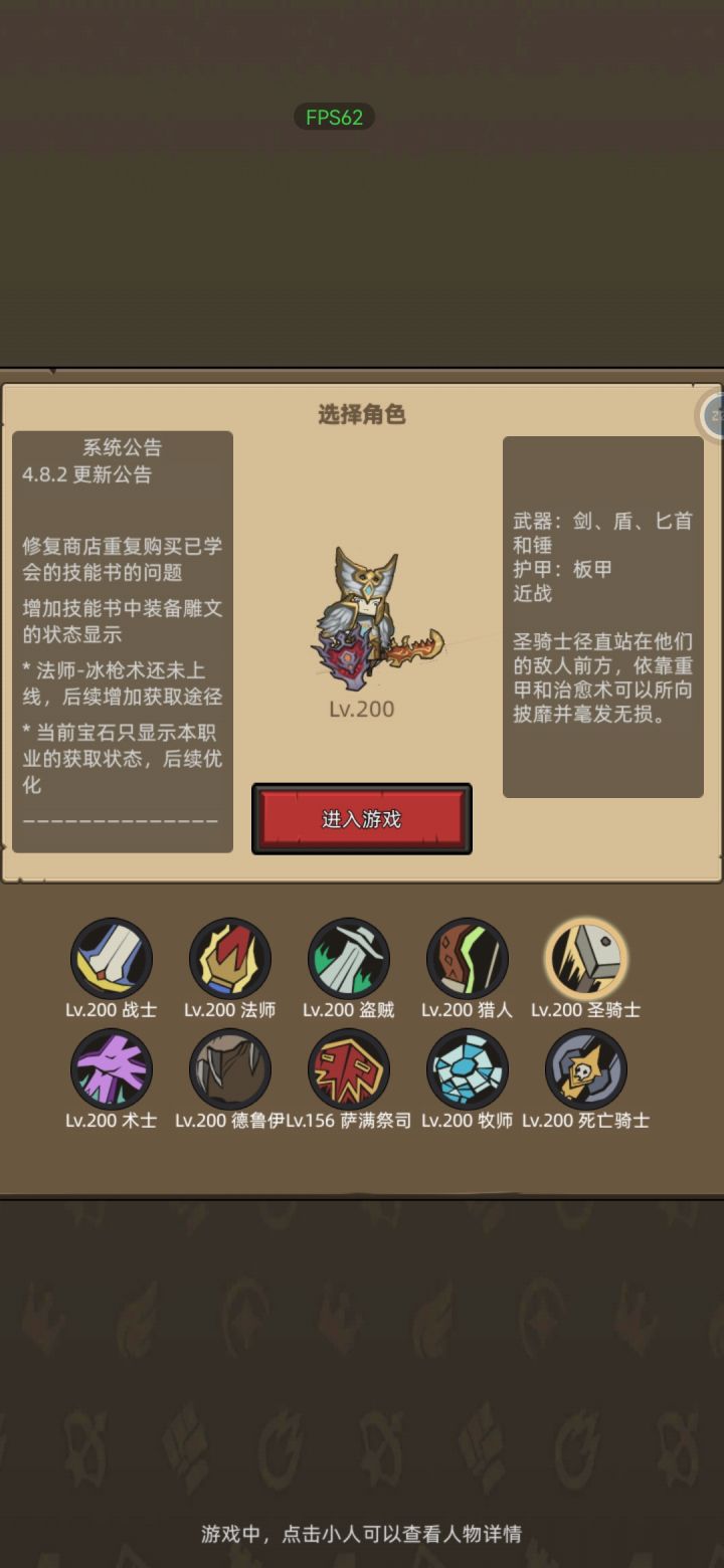 传说宝石改版截图