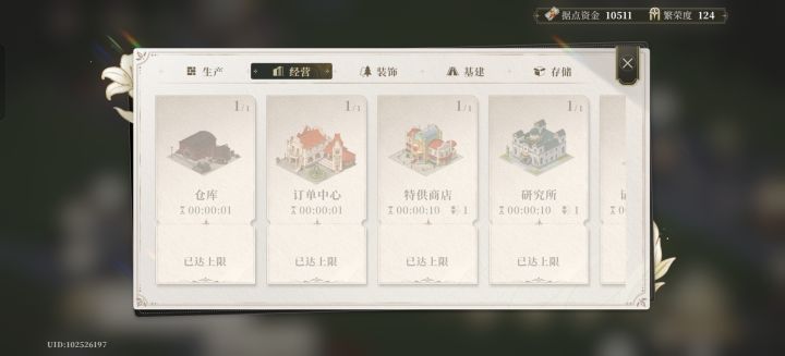 好少截图