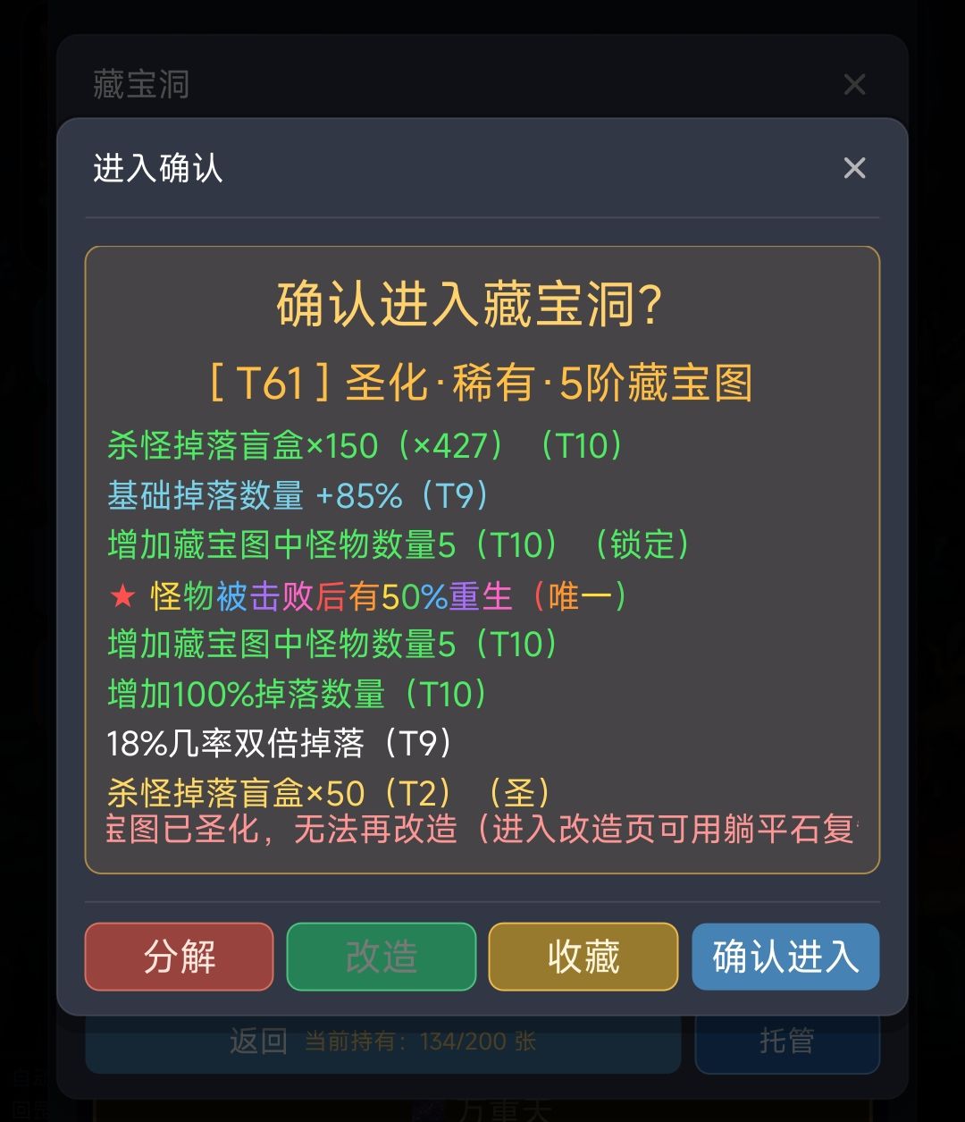 圣化是有点作用的但不大 2