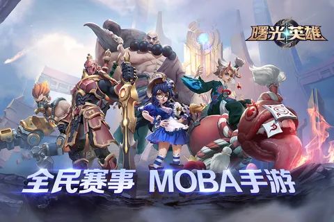 【送分哥】曙光梯队英雄排行榜第一期 3截图