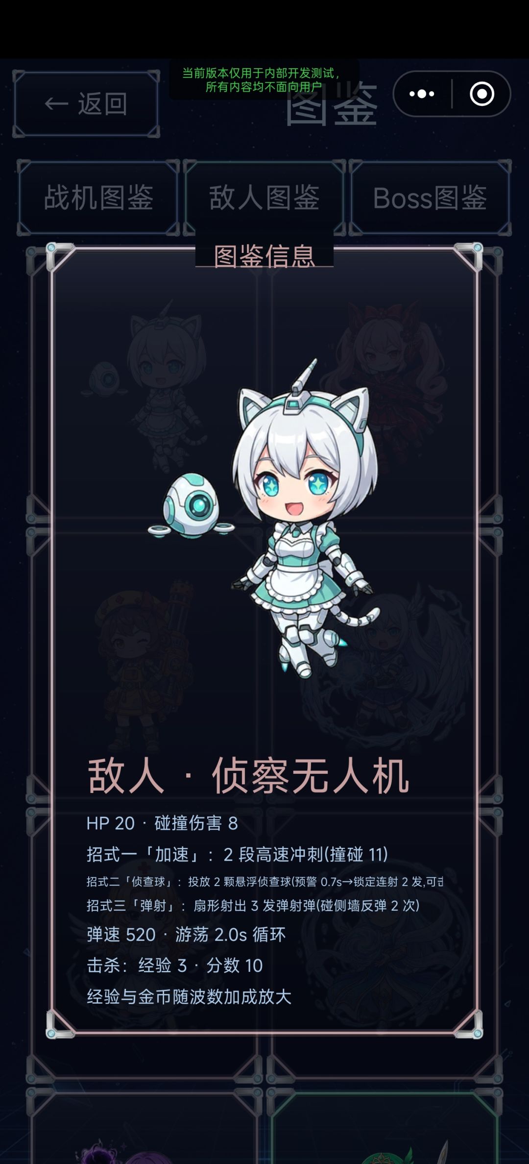 重做了3种小怪的技能 1