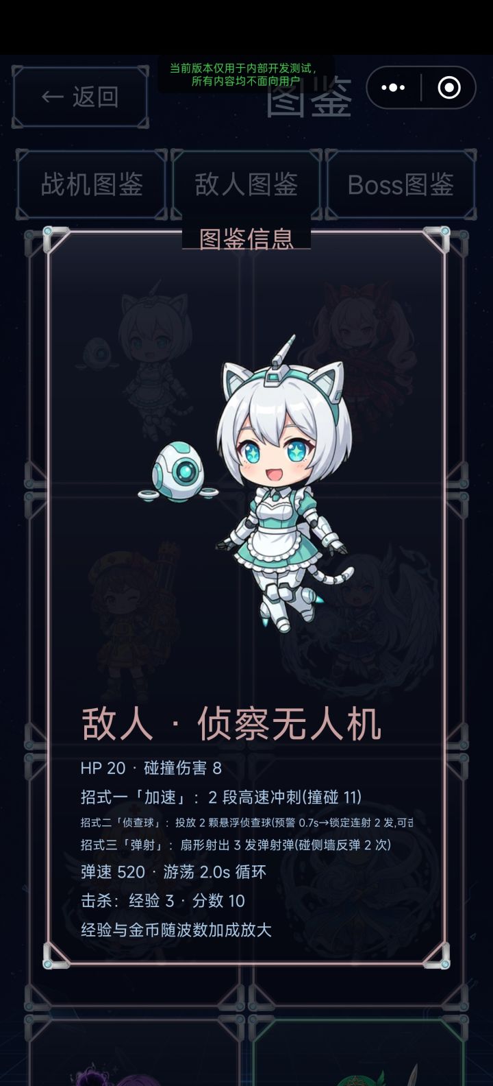 重做了3种小怪的技能截图