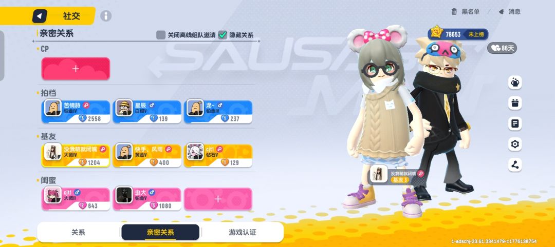 友 2