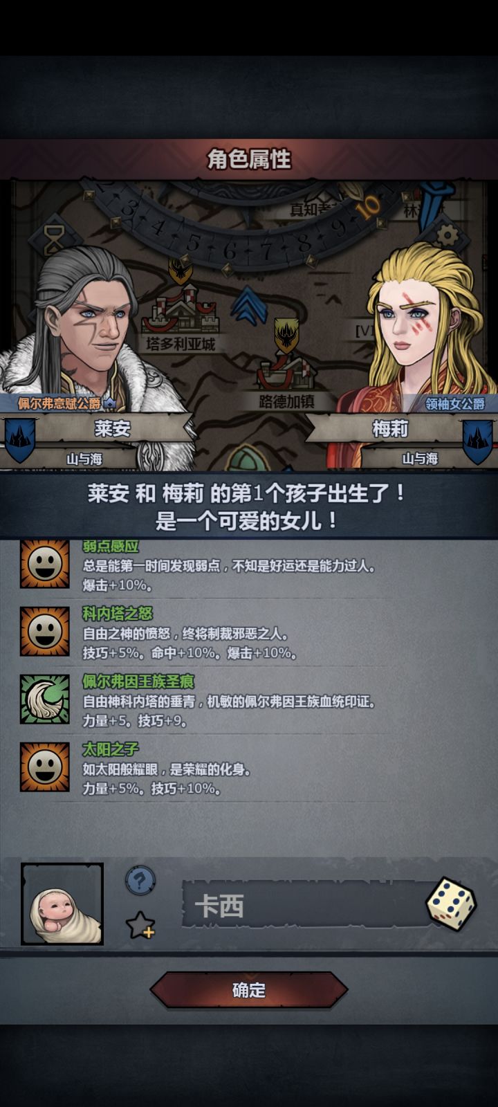 好消息变异出了太阳截图