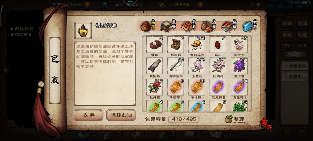 巨鲸帮书页 6