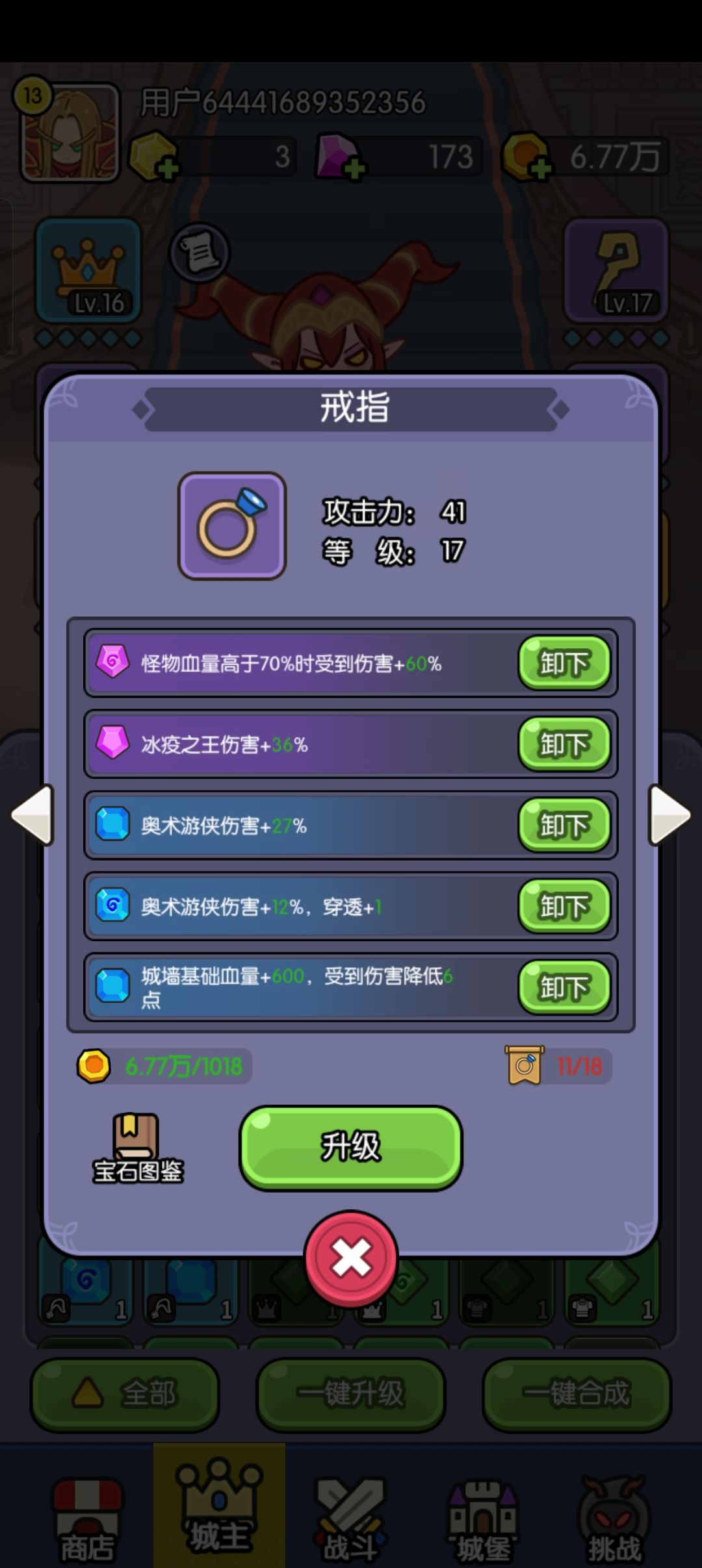 怎么知道哪个宝石安装多个都有效果啊 1