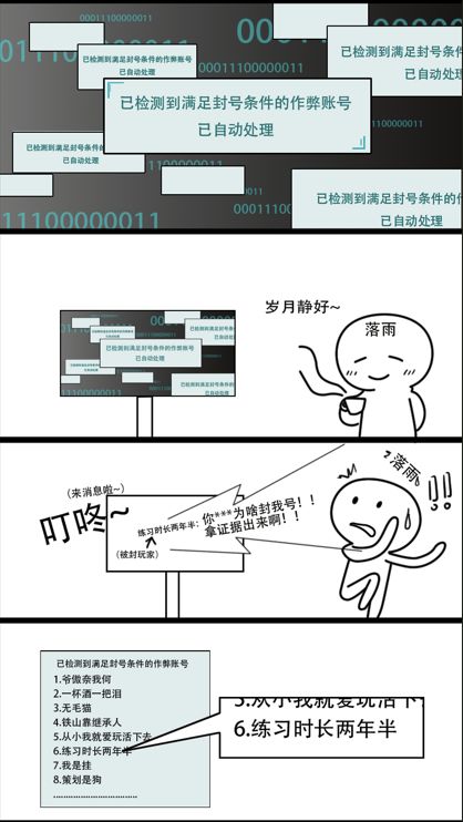 【制作组的日常8】天网Try杀疯了!!(上) 3