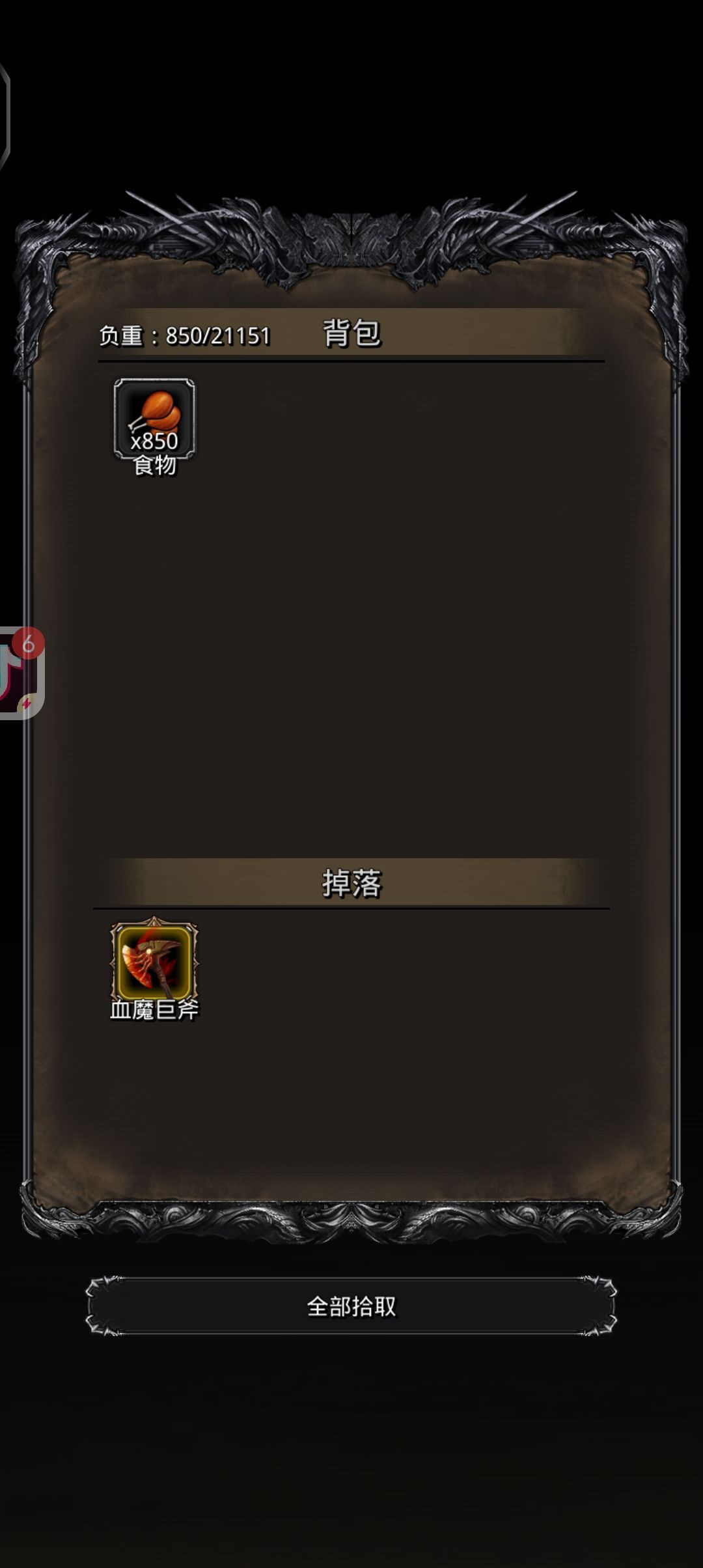毁灭套到手！！ 2