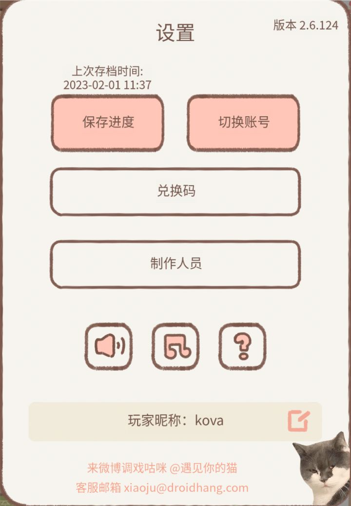 加好友
不偷菜,互糖,每天登录的加。截图