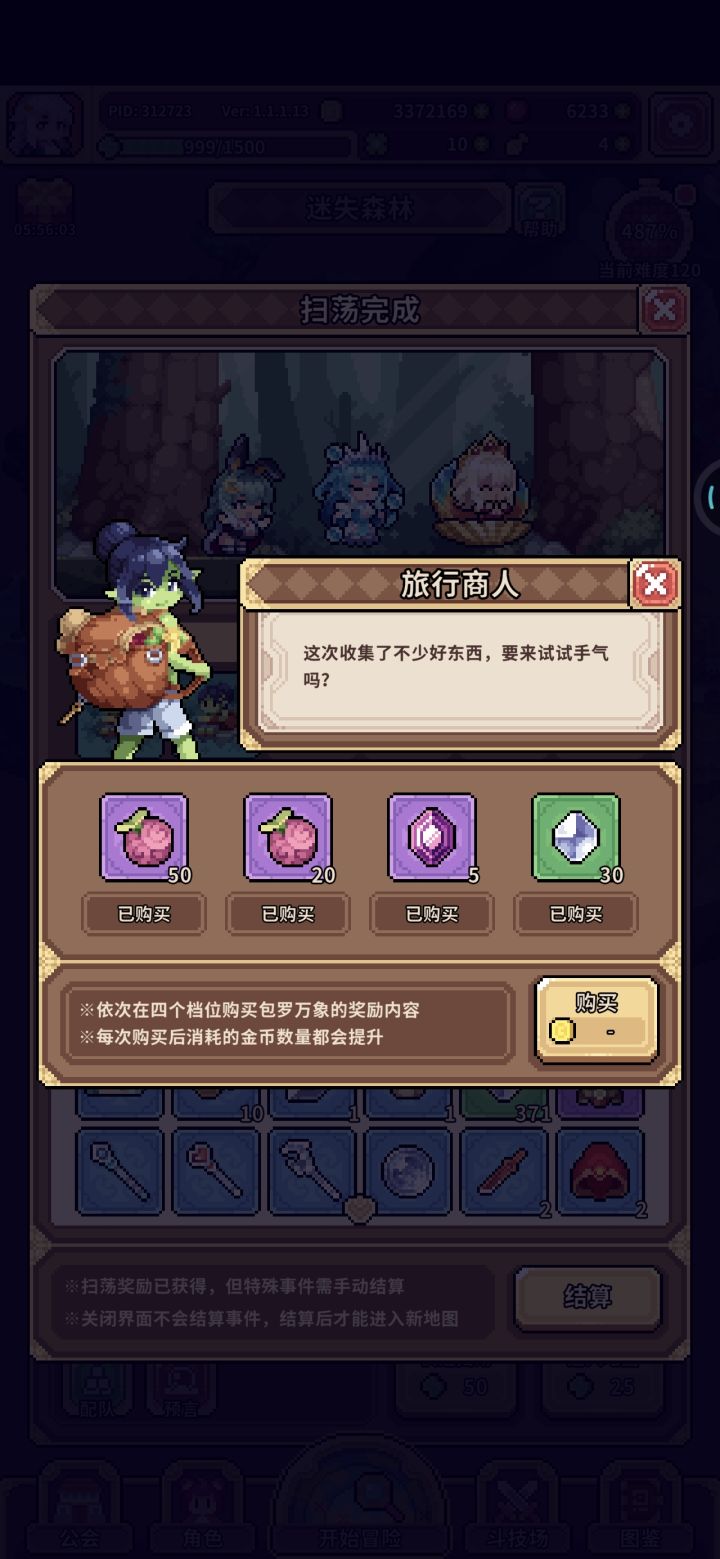 这游戏玩的,没意思截图