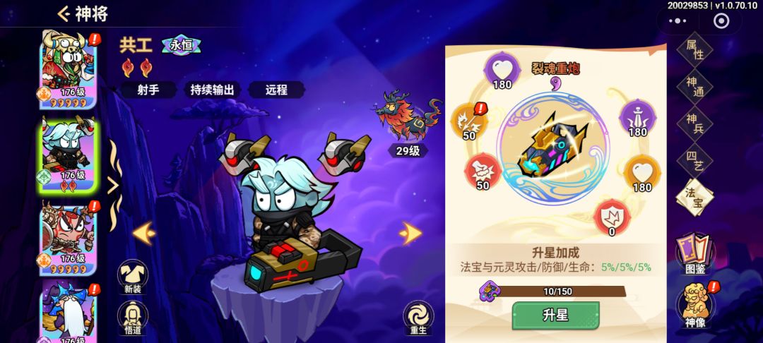 非凡仙途共工实战攻略——大光明的暴力射手 3