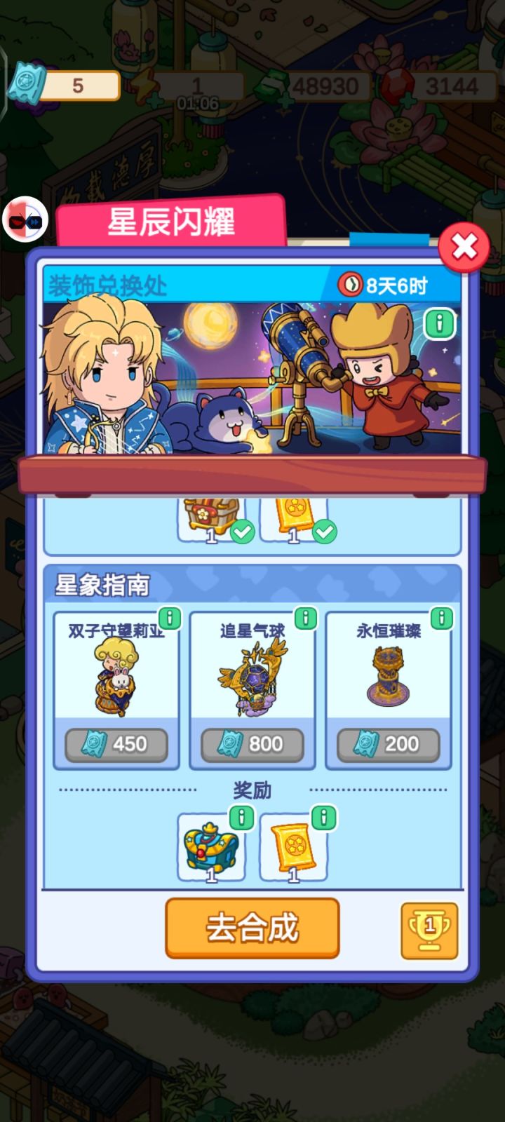 5000体力就这么点截图