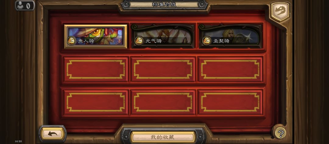信仰圣光吧! 2