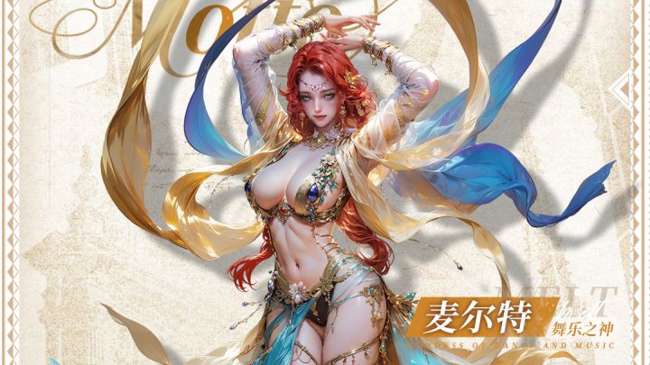 内含兑换码 | 「麦尔特」大人的演出开始了截图