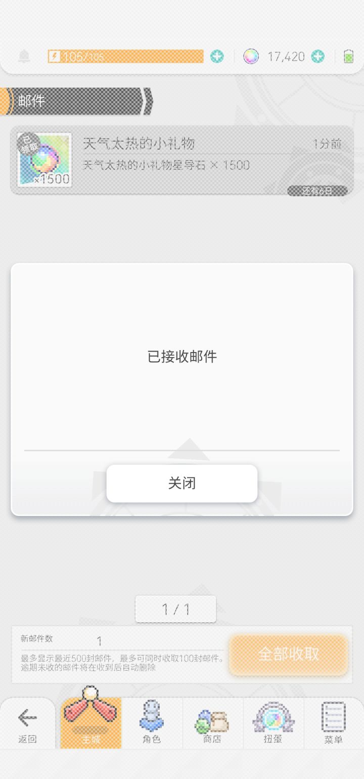 雷门!截图
