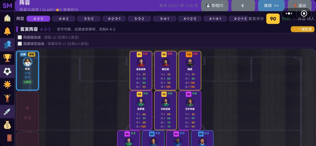 抽到了梅西,直接搞到+10 2