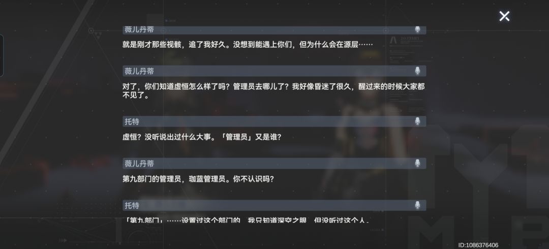 托特不是十六章去过虚恒么 1