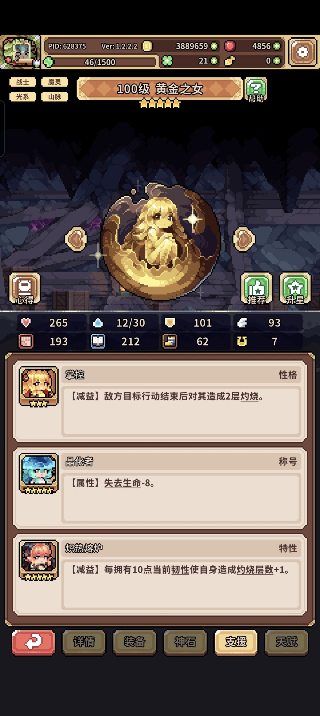 巅峰36第一次过 2