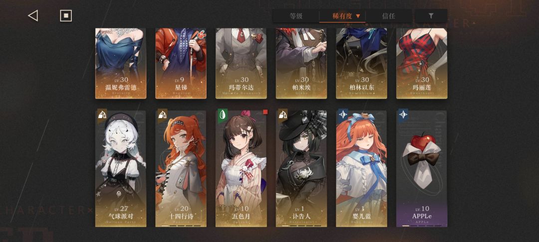 刚入坑 大佬能帮忙看一下先养什么嘛 1